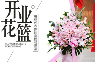 山东青岛黄岛区王台镇张家岛耳河村花篮配送