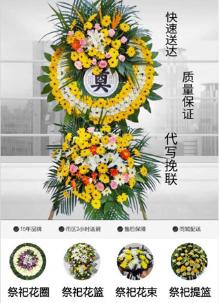 山东青岛黄岛区王台镇张家岛耳河村花圈代送